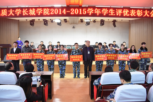 我院召開2014-2015學年學生評優表彰大會