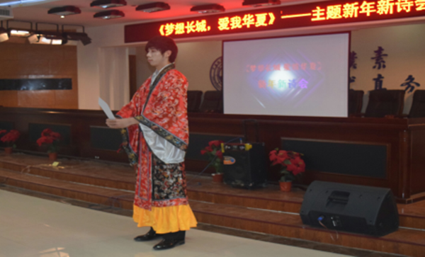 我院廣播臺(tái)舉辦新年新詩會(huì)