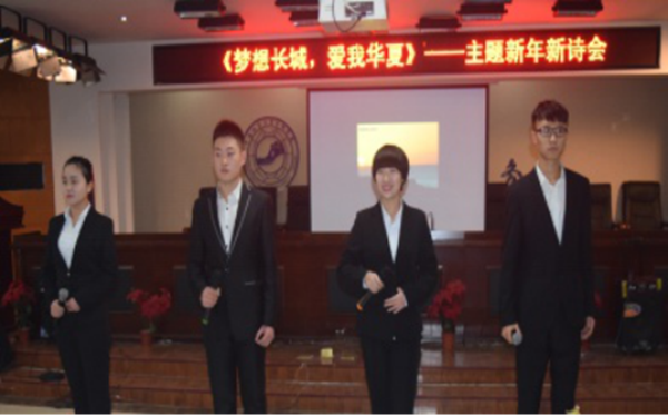 我院廣播臺(tái)舉辦新年新詩會(huì)