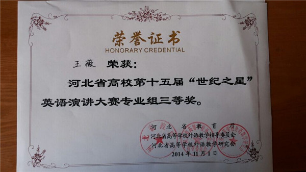 教學(xué)簡報2014年第7期