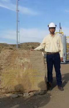 高曉成---中國石油華北油田公司勘探開發研究院海外研究中心