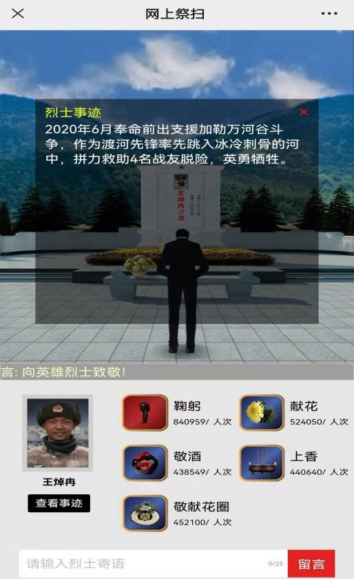 祭掃烈墓  順緬士安 ——保定理工學院清明節緬懷革命烈士