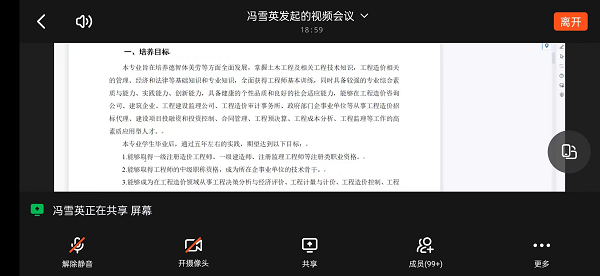 22級工程造價專業介紹會