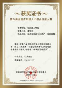 喜報！ 信息科學與工程學院師生參加第八屆全國應用型人才綜合技能大賽榮獲佳績