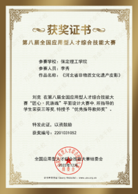 喜報！ 信息科學與工程學院師生參加第八屆全國應用型人才綜合技能大賽榮獲佳績