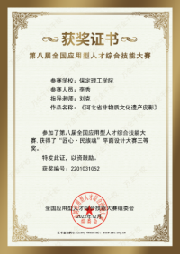 喜報！ 信息科學與工程學院師生參加第八屆全國應用型人才綜合技能大賽榮獲佳績