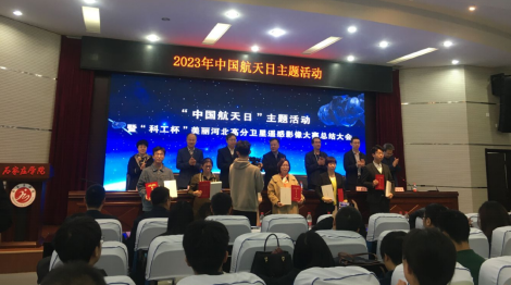 我院喜獲“科工杯”美麗河北高分衛星遙感影像大賽“二等獎”