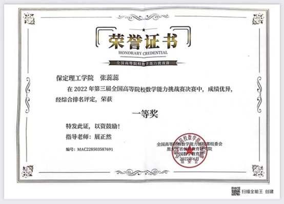 挑戰自我，勇創佳績