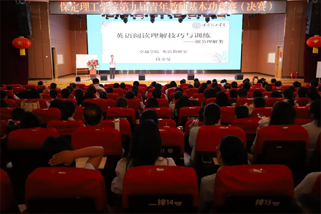 （2023暑期培訓(xùn)）加強(qiáng)教師隊(duì)伍建設(shè)  營造良好教學(xué)氛圍——我校舉辦第九屆青年教師基本功競賽決賽