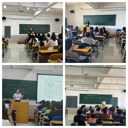 藝術學院傳媒教研室召開 2024屆畢業設計動員大會