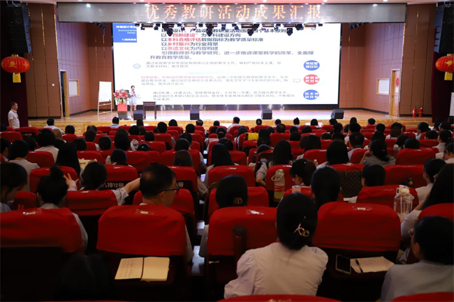 （2023暑期培訓）以研促教 教研相長——我校開展優秀教研活動成果匯報會
