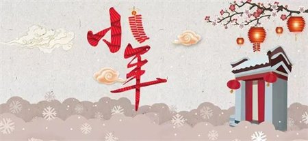 “小年小年，好運連連”——保定理工學院藝術學院傳統節日之小年