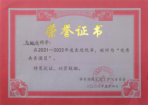 2023-2024學年省級三好學生風采展示（一）——陳翰澤