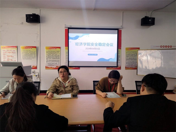 安全無小事，責(zé)任重于山|我院安全穩(wěn)定專題會議順利召開