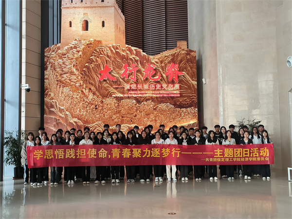 學思悟踐擔使命，青春聚力逐夢行｜我院順利開展主題團日活動