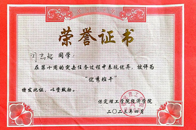 學榜樣力量，塑良好學風（二）|省級三好學生經驗分享——閆志超