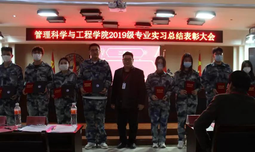 篤行筑夢 不負韶華——我院2019級專業實習總結表彰大會