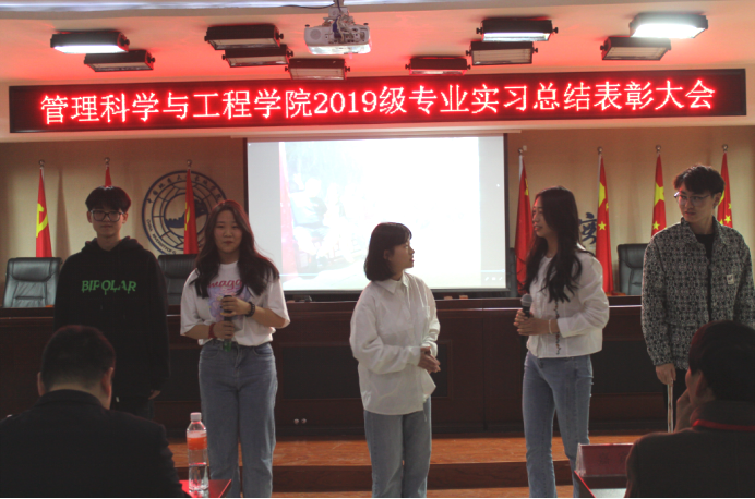 篤行筑夢 不負韶華——我院2019級專業實習總結表彰大會