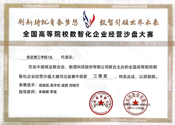 學風建設｜保定理工學院｜管理學院｜先進引領方向，榜樣凝聚力量（十一）