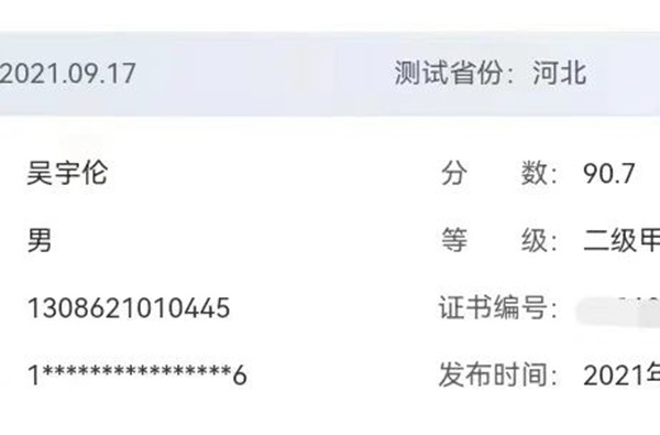 學風建設｜保定理工學院｜管理學院｜先進引領方向，榜樣凝聚力量（十一）