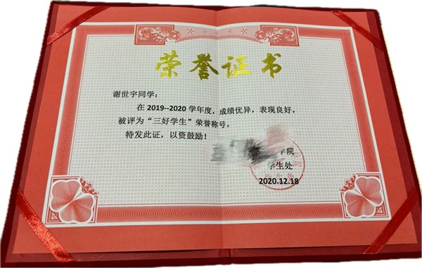 學(xué)風(fēng)建設(shè)|保定理工學(xué)院|管理學(xué)院|先進(jìn)引領(lǐng)放心，榜樣凝聚力量（十二）