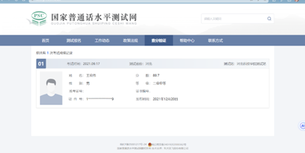 學風建設｜保定理工學院｜管理學院｜先進引領方向，榜樣凝聚力量（十三）