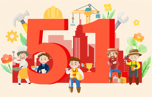 安全教育丨保定理工學院丨管理學院丨平安過五一，安全需謹記！