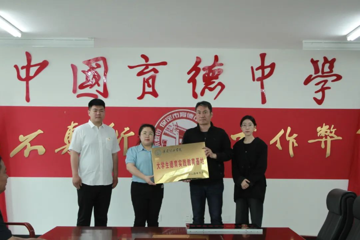 百年德育樹新人，春風化雨潤心田