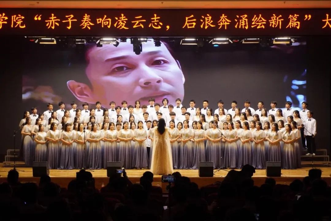 青春校園|“赤子奏響凌云志，后浪奔涌繪新篇”大型合唱會圓滿結束！