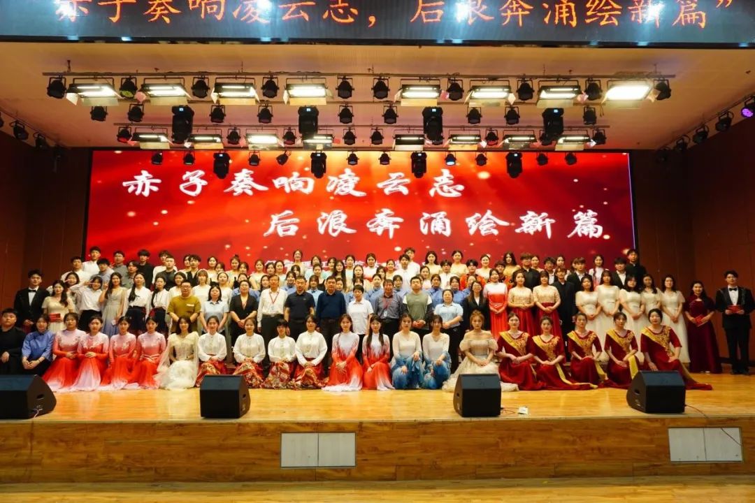 青春校園|“赤子奏響凌云志，后浪奔涌繪新篇”大型合唱會圓滿結束！