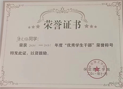 優秀學生—唐文爍