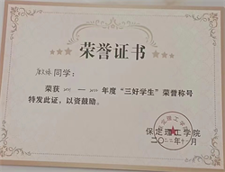 優秀學生—唐文爍