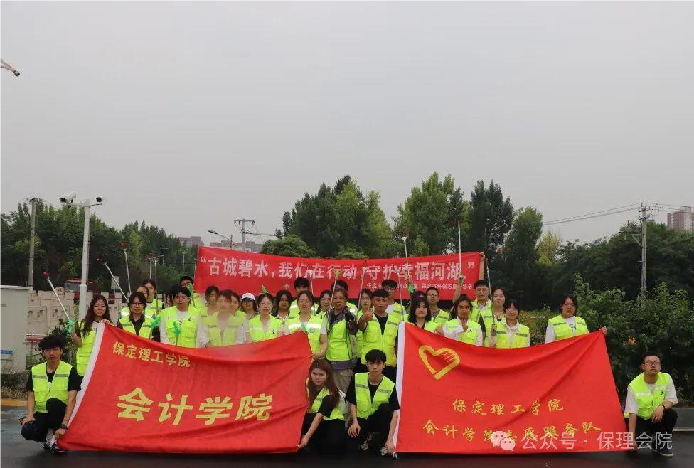 保理會計學院古城碧水，我們在行動