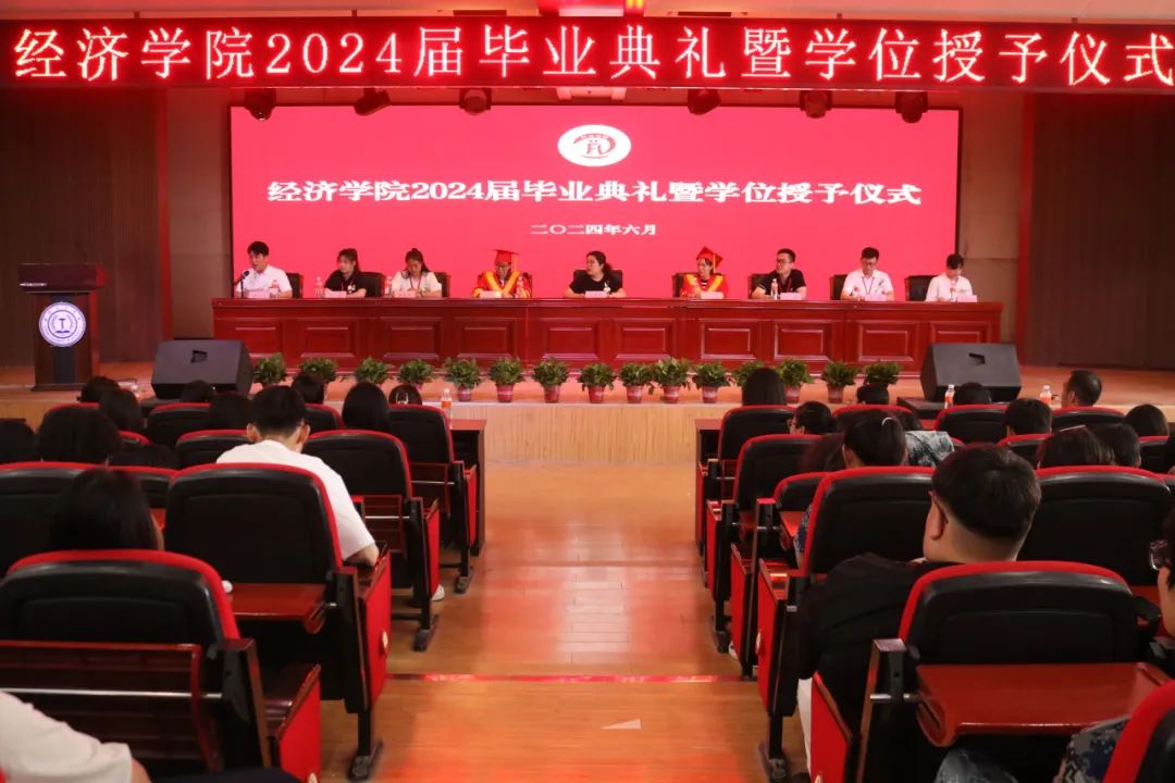 我院隆重舉行2024屆畢業典禮暨學位授予儀式