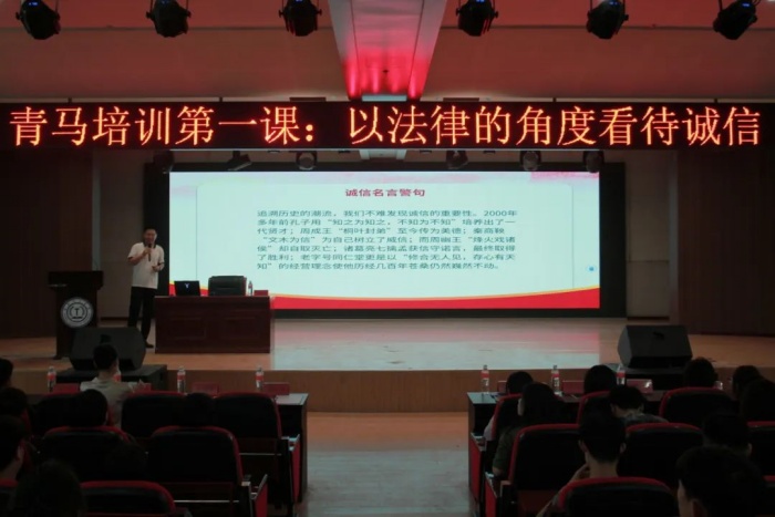 培訓賦能 ，逐夢青馬 |信息科學與工程學院“青馬工程”系列講座（一）