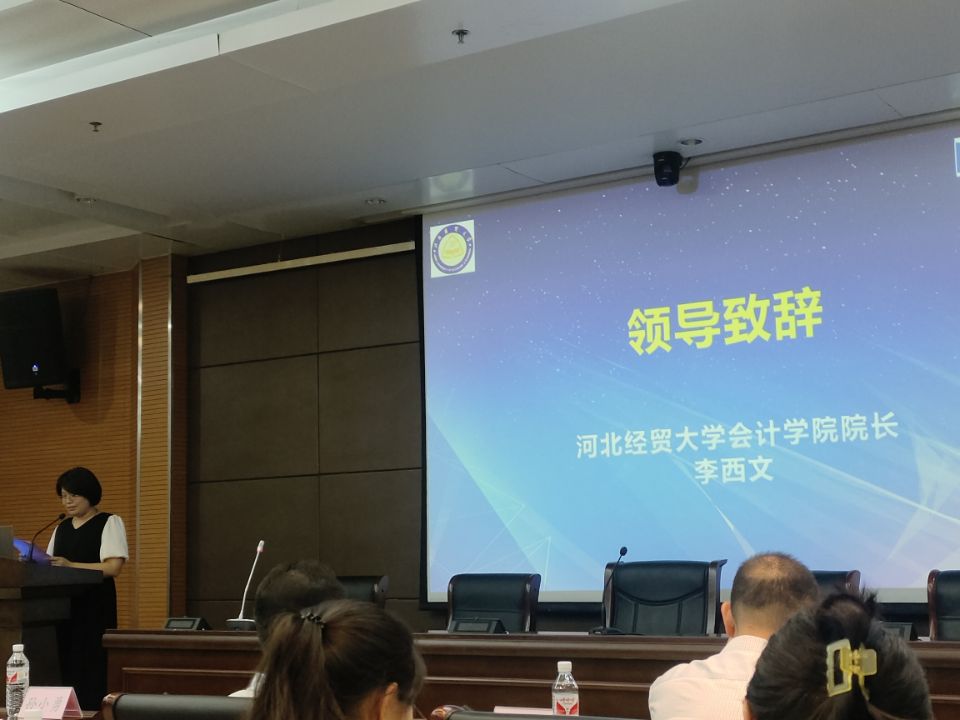 路上識(shí)世界，途中識(shí)自己 ——會(huì)計(jì)學(xué)院教師參加“河北省數(shù)字時(shí)代高校財(cái)經(jīng)商貿(mào)類專業(yè)建設(shè)產(chǎn)教融合校企合作交流會(huì)”