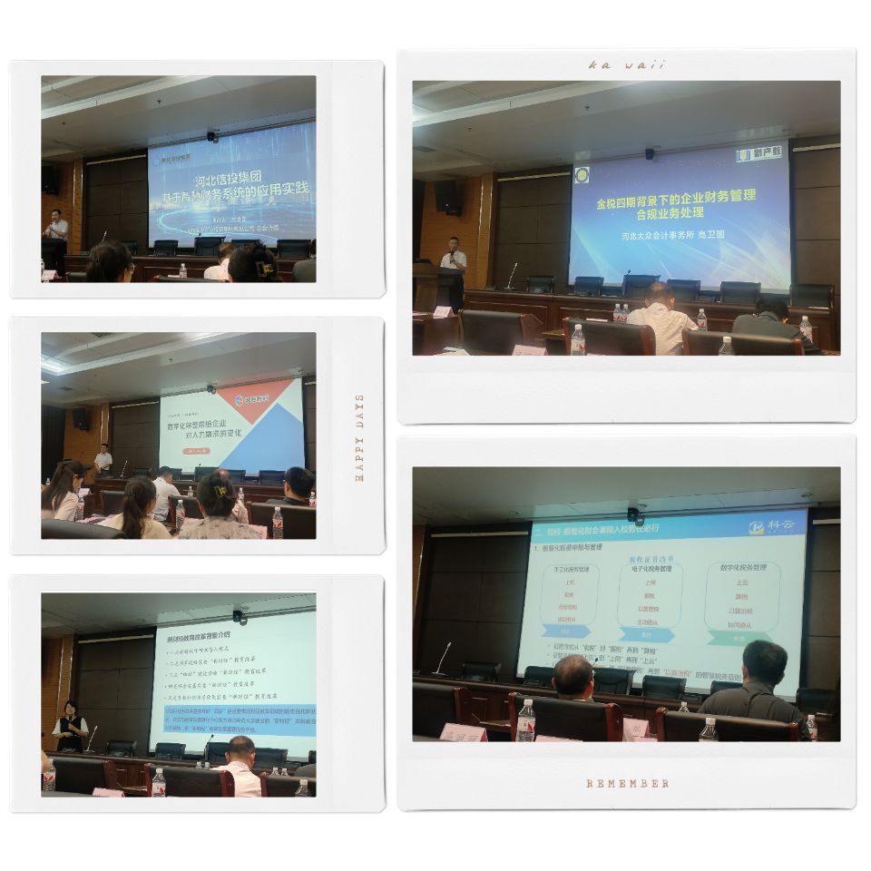 路上識(shí)世界，途中識(shí)自己 ——會(huì)計(jì)學(xué)院教師參加“河北省數(shù)字時(shí)代高校財(cái)經(jīng)商貿(mào)類專業(yè)建設(shè)產(chǎn)教融合校企合作交流會(huì)”