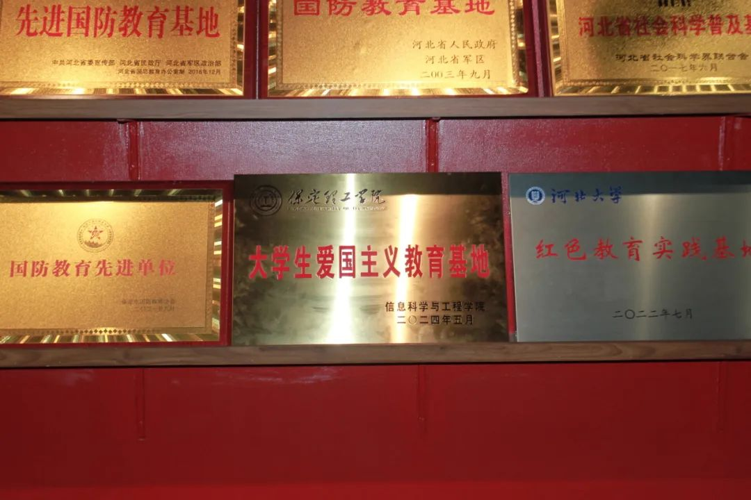 保定理工學院信息科學與工程學院 前往冉莊地道戰紀念館開展牌儀式