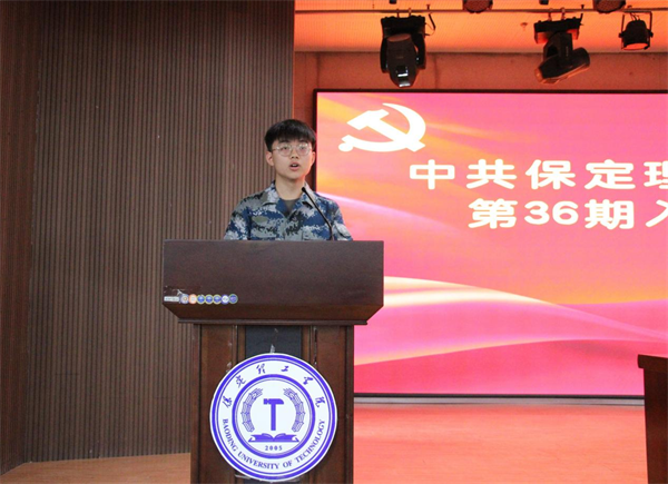 賡續紅色血脈  凝聚信念力量——我校黨委黨校隆重舉辦第36期入黨積極分子培訓開班典禮