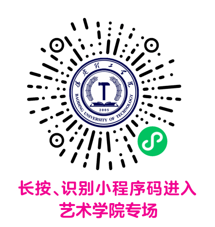 藝術學院專場 | 保定理工學院2024屆畢業生春季專場招聘會