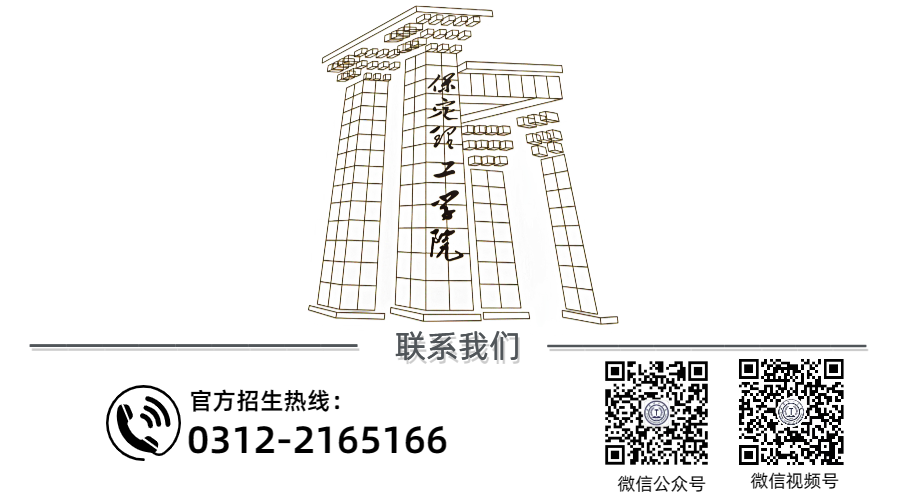 官方發布‖保定理工學院河北省本科提前批B段征集計劃