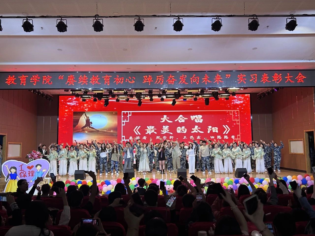 以“實踐”賦能 涵養(yǎng)優(yōu)秀學(xué)風(fēng)——“賡續(xù)教育初心 踔厲奮發(fā)向未來”2023學(xué)年實習(xí)表彰大會圓滿結(jié)束