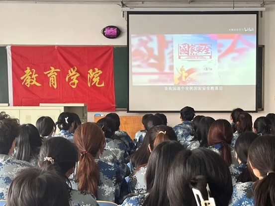 國家安全，人人有責(zé)教育學(xué)院開展“全民國家安全教育日”主題教育活動