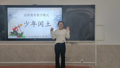 【教育·教學】創新讓教育更有活力 ——第三屆全國大學生新媒體課程創新大賽優秀成果匯報