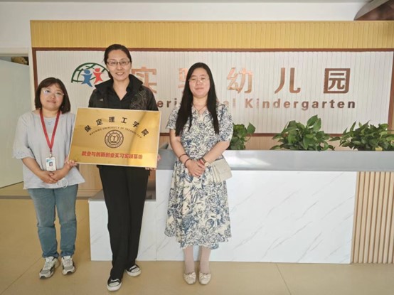 教育學(xué)院與蓮池區(qū)實(shí)驗(yàn)幼兒園校企合作掛牌儀式順利完成