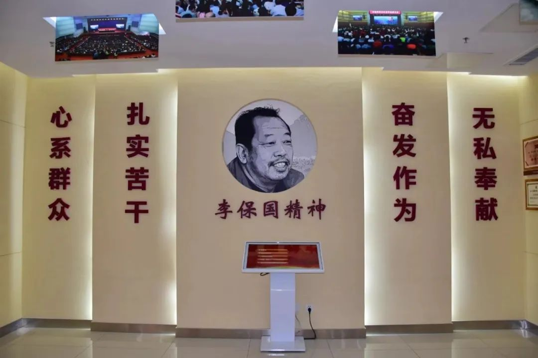 學李保國精神 做四有好老師 育時代新人