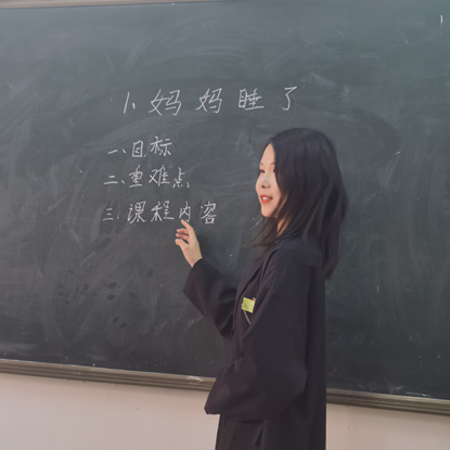 “今天我來當老師”試講大賽