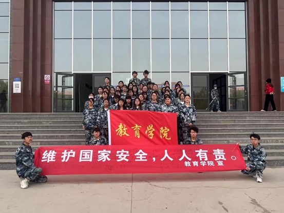 國家安全，人人有責(zé)教育學(xué)院開展“全民國家安全教育日”主題教育活動