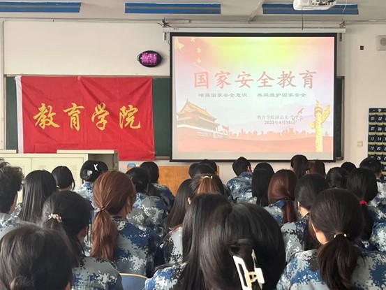 國家安全，人人有責(zé)教育學(xué)院開展“全民國家安全教育日”主題教育活動