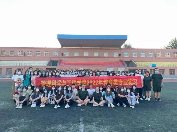 金桂時節(jié)，我們已啟程——記小學(xué)教育專業(yè)實(shí)習(xí)